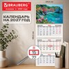 Календарь квартальный 2027 г., 3 блока, 3 гребня, бегунок, мелованная бумага, BRAUBERG, "Море", 118275 - фото 10543555