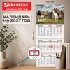 Календарь квартальный 2027 г., 3 блока, 3 гребня, бегунок, мелованная бумага, BRAUBERG, "Год Козы", 118277 - фото 10543560