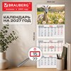 Календарь квартальный 2027 г., 3 блока, 3 гребня, бегунок, мелованная бумага, BRAUBERG, "Символ года", 118278 - фото 10543563