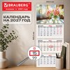 Календарь квартальный 2027 г., 3 блока, 3 гребня, бегунок, мелованная бумага, BRAUBERG, "Букет Лилий", 118282 - фото 10543574