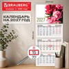 Календарь квартальный 2027 г., 3 блока, 3 гребня, бегунок, мелованная бумага, BRAUBERG, "Пионы", 118284 - фото 10543577