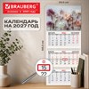 Календарь квартальный 2027 г., 3 блока, 3 гребня, бегунок, мелованная бумага, BRAUBERG, "Цветы", 118285 - фото 10543583