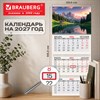 Календарь квартальный 2027 г., 3 блока, 3 гребня, бегунок, мелованная бумага, BRAUBERG, "Горный пейзаж", 118287 - фото 10543586
