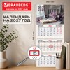 Календарь квартальный 2027 г., 3 блока, 3 гребня, бегунок, мелованная бумага, BRAUBERG, "Сирень", 118288 - фото 10543588
