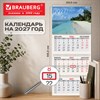 Календарь квартальный 2027 г., 3 блока, 3 гребня, бегунок, мелованная бумага, BRAUBERG, "Лагуна", 118289 - фото 10543590