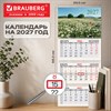 Календарь квартальный 2027 г., 3 блока, 3 гребня, бегунок, мелованная бумага, BRAUBERG, "Ромашковое поле", 118291 - фото 10543592