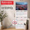 Календарь квартальный 2027 г., 3 блока, 3 гребня, бегунок, мелованная бумага, BRAUBERG, "Горные цветы", 118290 - фото 10543593