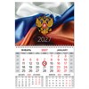 Календарь квартальный 2027 г., 1 блок, 1 гребень, магнитный курсор, мелованная бумага, BRAUBERG, "Флаг РФ", 118337 - фото 10543624