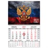 Календарь квартальный 2027 г., 1 блок, 1 гребень, магнитный курсор, мелованная бумага, BRAUBERG, "Символика РФ", 118338 - фото 10543625