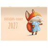 Календарь-планер настенный перекидной на 2027 г., 12 листов, 29,5х42,6 см, BRAUBERG, "Мотиваторы", 118443 - фото 10543724