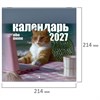 Календарь настенный перекидной 2027 г., BRAUBERG, 12 листов, 21,4х42,8 см, МИНИ, "Vibe meme", 118438 - фото 10543752