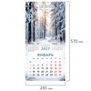 Календарь настенный перекидной 2027 г., BRAUBERG, 12 листов, 28,5х57 см, "Вселенная", 118412 - фото 10543758