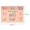Календарь-планер настенный перекидной на 2027 г., 12 листов, 29,5х42,6 см, BRAUBERG, "Праздники", 118445 - фото 10543762