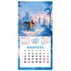 Календарь настенный перекидной 2027 г., BRAUBERG, 12 листов, 28,5х57 см, "Русская деревня", 118413 - фото 10543837