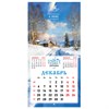 Календарь настенный перекидной 2027 г., BRAUBERG, 12 листов, 28,5х57 см, "Русская деревня", 118413 - фото 10544223