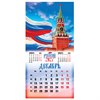 Календарь настенный перекидной 2027 г., BRAUBERG, 12 листов, 28,5х57 см, "Символика России", 118418 - фото 10544232