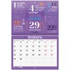 Календарь-планер настенный перекидной на 2027 г., 12 листов, 29,5х42,6 см, BRAUBERG, "Праздники", 118445 - фото 10544233