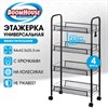 Этажерка (тележка) BOOMHOUSE (БУМХАУС) RC-004 4 яруса, на колесах, В84хШ42,5хГ25,5 см, металл, черная, 701457 - фото 10604923