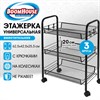 Этажерка (тележка) BOOMHOUSE (БУМХАУС) RC-003 3 яруса, на колесах, В62,5хШ42,5хГ25,5 см, металл, черная, 701455 - фото 10604939