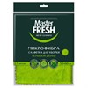 Тряпка для мытья пола из микрофибры, 50х60 см, зеленая, Master FRESH - фото 10724254