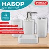 Набор аксессуаров для ванной комнаты, 4 предмета, белый, пластик, PRIMILA (ПРИМИЛА), 700110 - фото 10796561