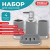 Набор аксессуаров для ванной комнаты, 4 предмета, серый/хром, пластик, PRIMILA (ПРИМИЛА), 700117 - фото 10796563
