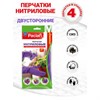 Перчатки нитриловые сверхпрочные с текстурой PACLAN 4 шт., размер M (средний), хлопчатобумажное напыление, фиолетовые, 407044 - фото 10826688