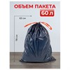 Мешки для мусора с завязками 60 л, черные, в рулоне 10 шт., ПВД 30 мкм, 63х78 см, PACLAN "Premium", 402180 - фото 10826704