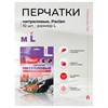 Перчатки нитриловые одноразовые PACLAN, КОМПЛЕКТ 10 шт., размер L (большой), черные, 407725 - фото 10826736
