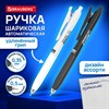 Ручка шариковая автоматическая С УДЛИНЕННЫМ ГРИПОМ BRAUBERG "BLACK & WHITE", СИНЯЯ, пишущий узел 0,5 мм, линия письма 0,35 мм, 144462 - фото 10875134
