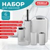 Набор аксессуаров для ванной комнаты, 6 предметов, белый/глянцевый хром, пластик, PRIMILA (ПРИМИЛА), 700122 - фото 10875348