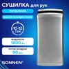 Сушилка для рук ВЫСОКОСКОРОСТНАЯ SONNEN HSD-A1688, 1800 Вт, погружного типа, 90 м/с, IPX4, пластик, серебристая, 701864 - фото 10875361