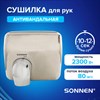 Сушилка для рук SONNEN HSD-A9019, 2300 Вт, антивандальная, 80 м/с, IPX4, нержавеющая сталь, серебристая, 701869 - фото 10875371