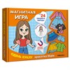 Магнитная игра, 25 элементов, 170х230 мм, АССОРТИ, МС - фото 10875448