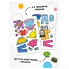 Магнитная игра, 25 элементов, 170х230 мм, АССОРТИ, МС - фото 10875450