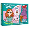 Магнитная игра, 25 элементов, 170х230 мм, АССОРТИ, МС - фото 10875453