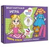 Магнитная игра, 25 элементов, 170х230 мм, АССОРТИ, МС - фото 10875463