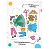 Магнитная игра, 25 элементов, 170х230 мм, АССОРТИ, МС - фото 10875465