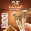 Сахар тростниковый порционный WELDAY (ВЭЛДЭЙ) в стиках по 5 г, 200 штук, картонная коробка, 624833 - фото 10891952