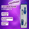 Готовальня ЮНЛАНДИЯ, 3 предмета: циркуль 115 мм, запасные грифели, точилка, пенал с подвесом, 210941 - фото 10900068