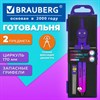 Готовальня BRAUBERG GRADE, 2 предмета: циркуль 170 мм с фиксирующим кольцом, запасные грифели, пенал, градиентный цвет, 210948 - фото 10900073