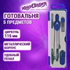 Готовальня ЮНЛАНДИЯ, 5 предметов: циркуль 125 мм, игольная и рейсфедерная вставки, запасные грифели, точилка, пенал с европодвесом, 210942 - фото 10900075