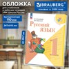 Обложка ПВХ для рабочих тетрадей и учебников ФГОС, УМК "Школа России", ПЛОТНАЯ, 110 мкм, 267х513 мм, универсальная, BRAUBERG, 274912 - фото 10924652