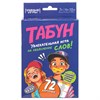 Игра настольная карточная "Табун слов", 92х130х22 мм, УМНЫЕ ИГРЫ, 44837, 4630395044837 - фото 10924690