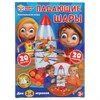 Игра настольная "Падающие шары", 14,5х20х4,2 см, УМНЫЕ ИГРЫ, 30132, B1998381-R - фото 10924691