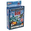 Игра настольная карточная "Воздушный бой", 138х170х40 мм, УМНЫЕ ИГРЫ, 21536, 4680107921536 - фото 10924713
