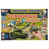 Игра развивающая с липучками, АССОРТИ, УМНЫЕ ИГРЫ - фото 10924741