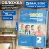 Обложка ПВХ со штрихкодом для учебников английского языка и тетрадей А4 УМК Школа России, 110мкм, 302х561мм, универсальная, BRAUBERG, 274916 - фото 10932463