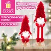 Украшение новогоднее интерьерное 52 см, дизайн "Гном", телескопические ножки, полиэстер, ЗОЛОТАЯ СКАЗКА, 592921 - фото 10942635