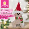 Украшение новогоднее интерьерное 30 см, дизайн "Котик в колпаке", полиэстер, ЗОЛОТАЯ СКАЗКА, 592924 - фото 10942641